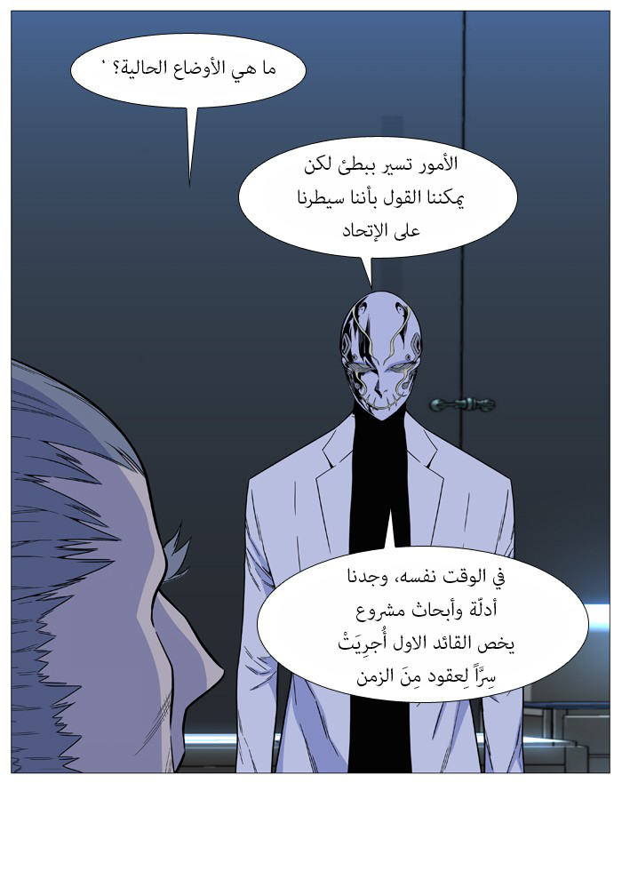Read Noblesse AR Manga Online