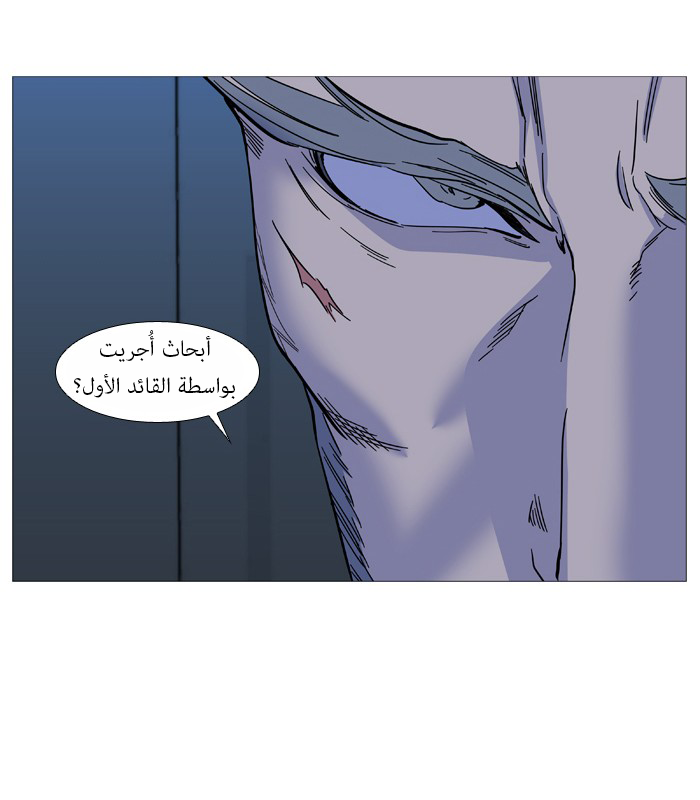 Read Noblesse AR Manga Online