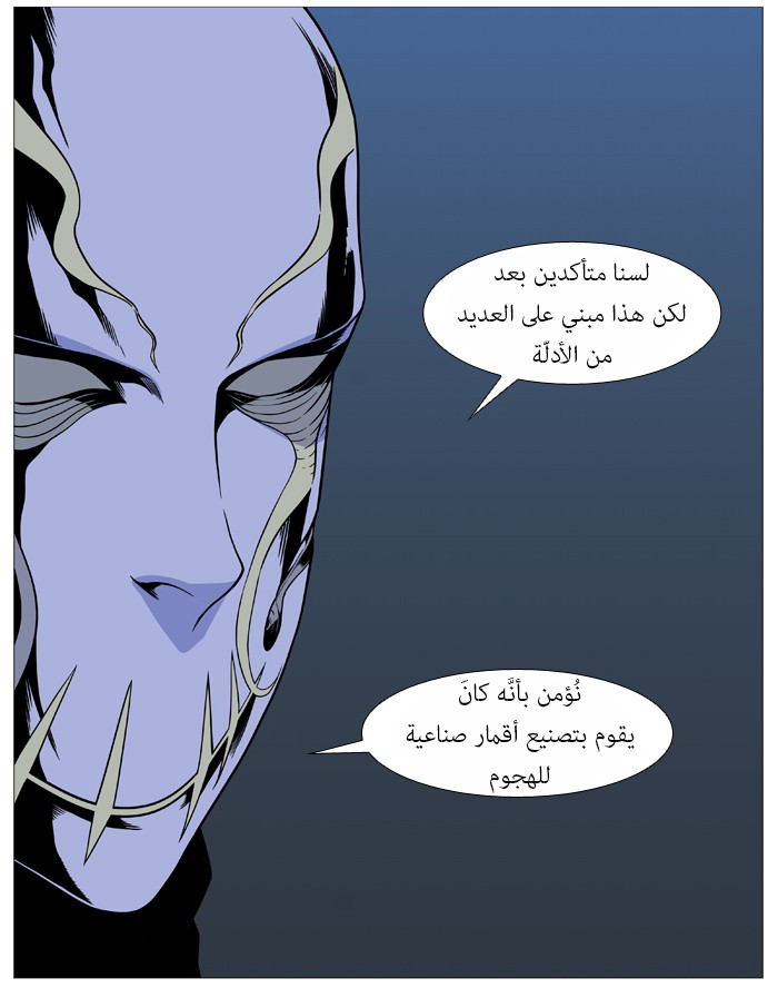 Read Noblesse AR Manga Online