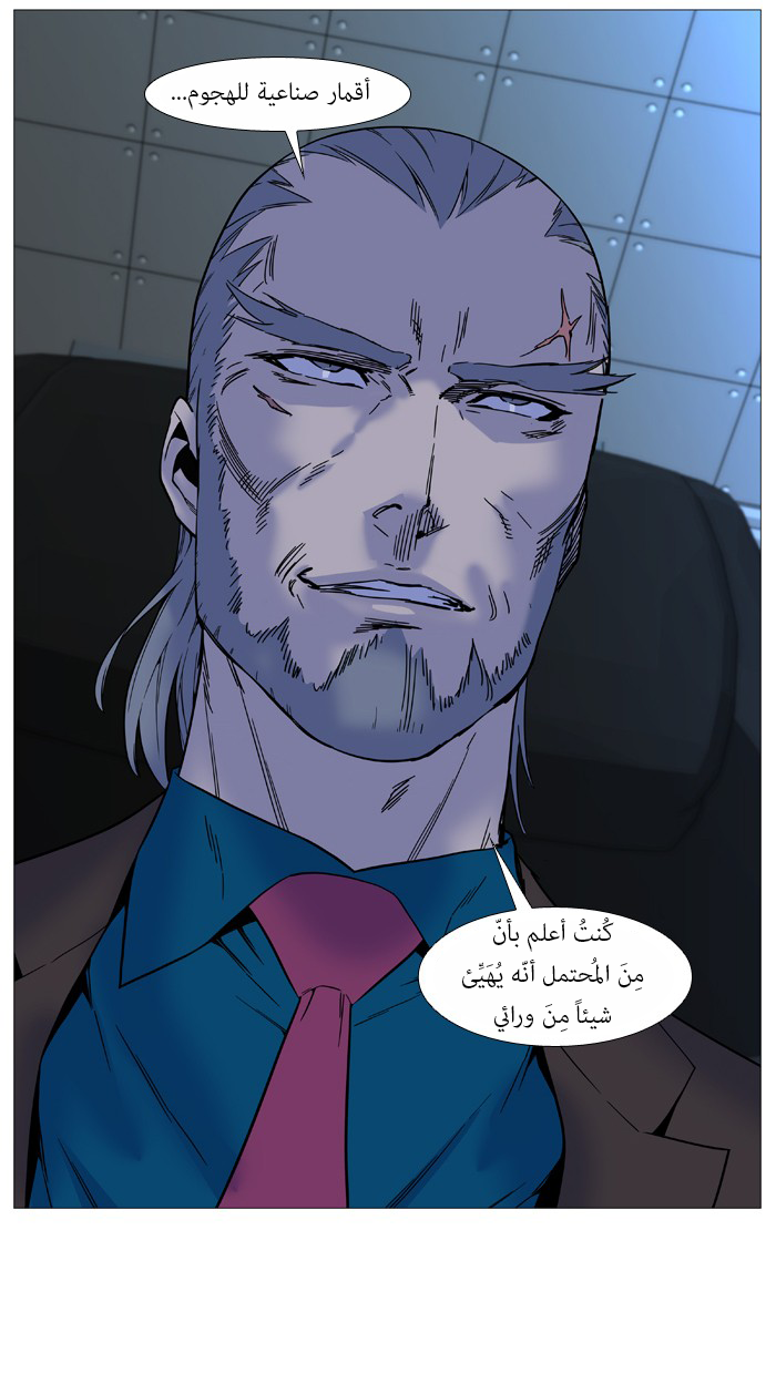 Read Noblesse AR Manga Online