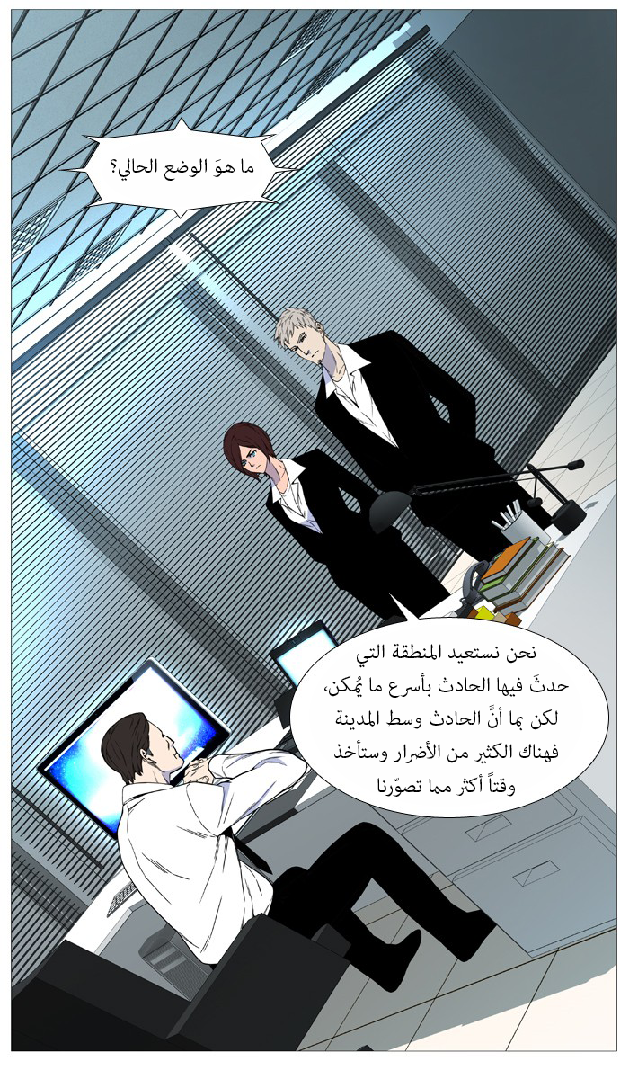 Read Noblesse AR Manga Online