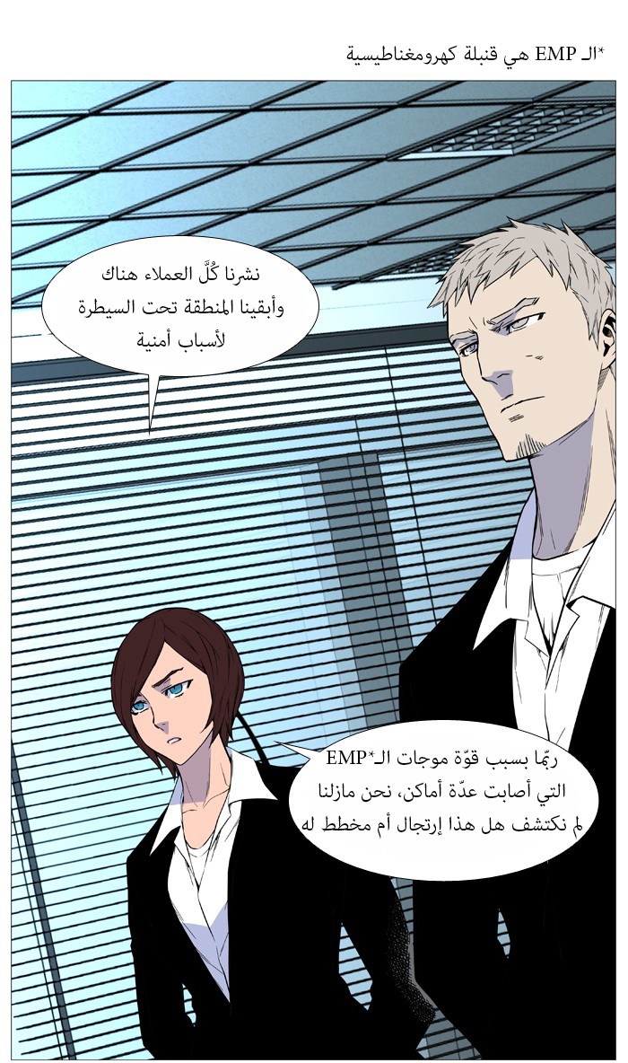 Read Noblesse AR Manga Online