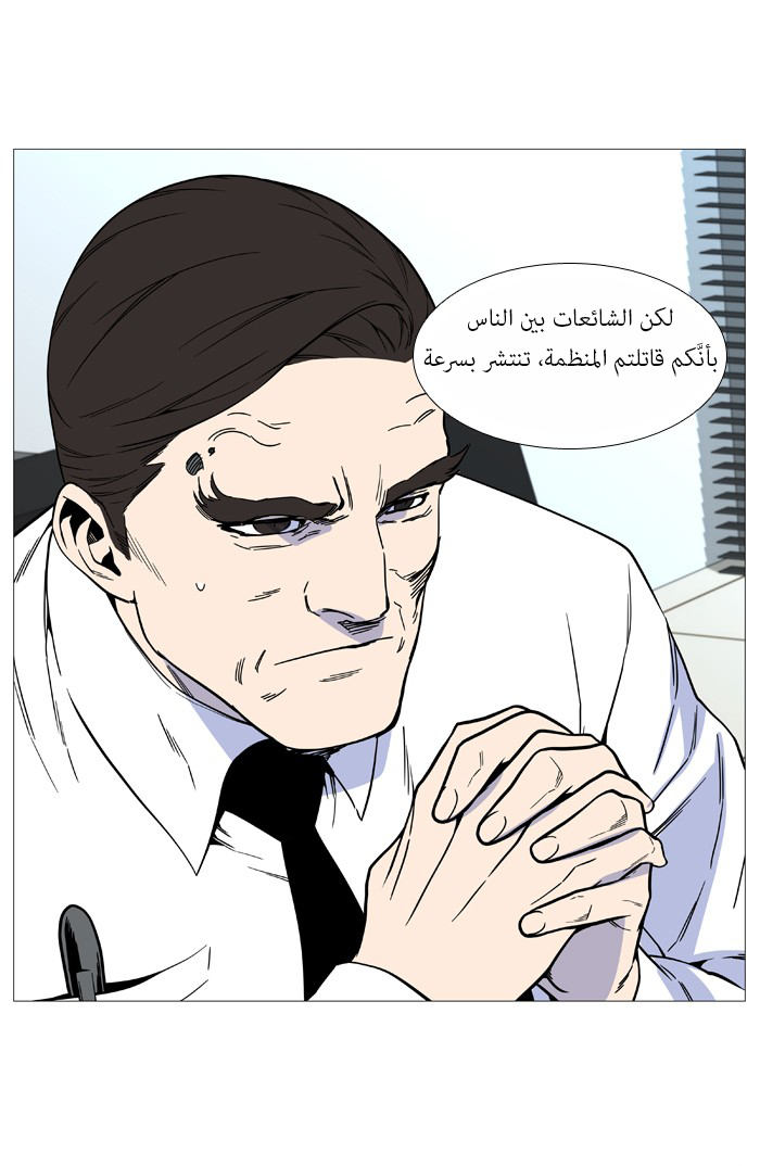 Read Noblesse AR Manga Online