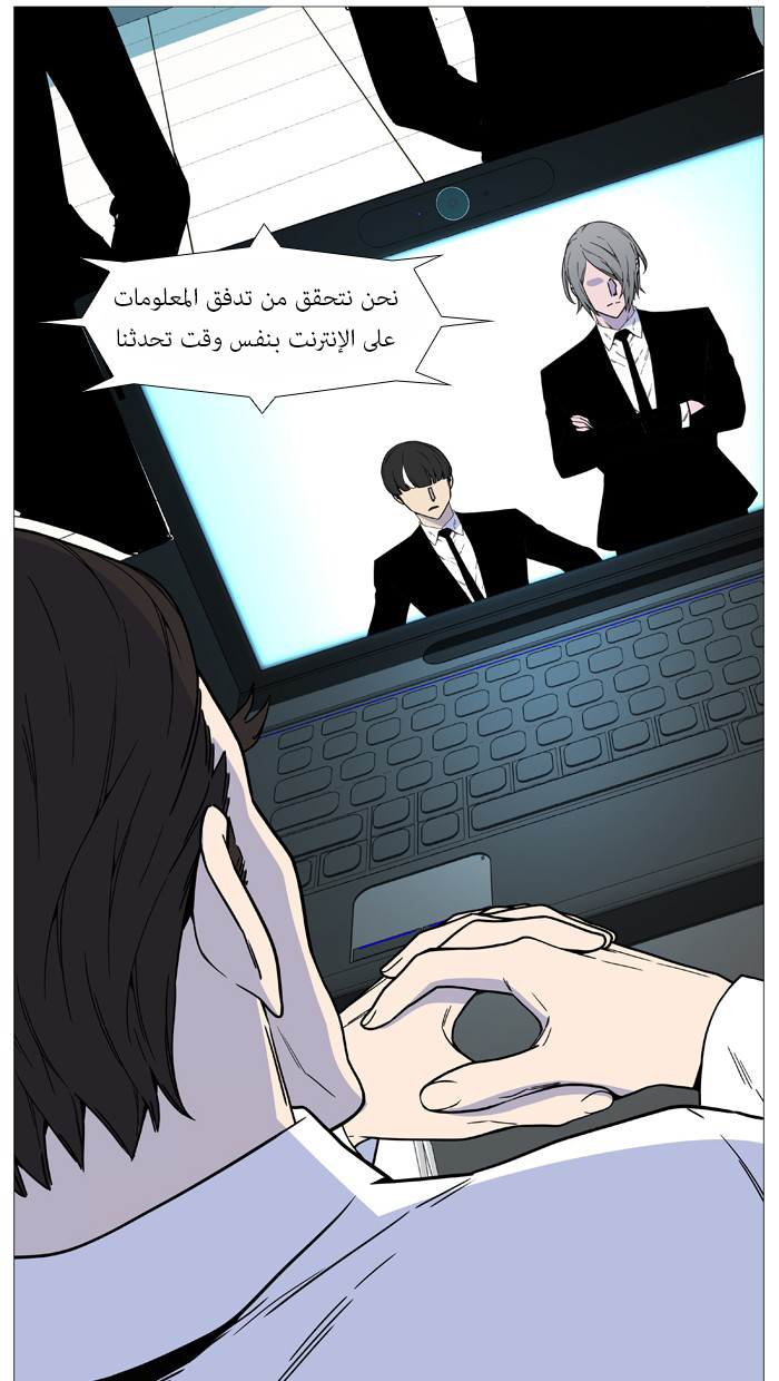 Read Noblesse AR Manga Online