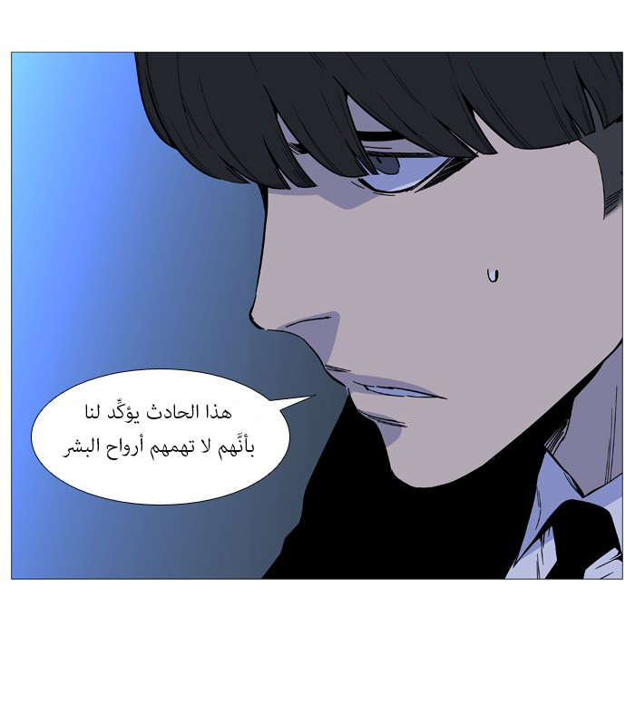 Read Noblesse AR Manga Online