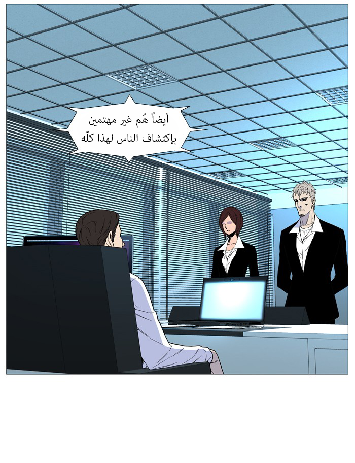 Read Noblesse AR Manga Online