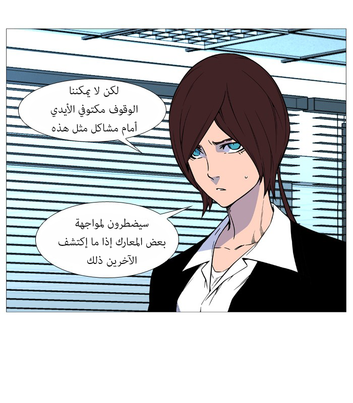 Read Noblesse AR Manga Online
