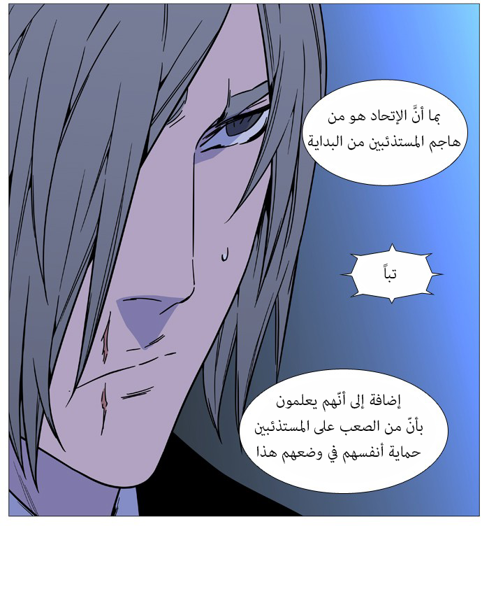 Read Noblesse AR Manga Online