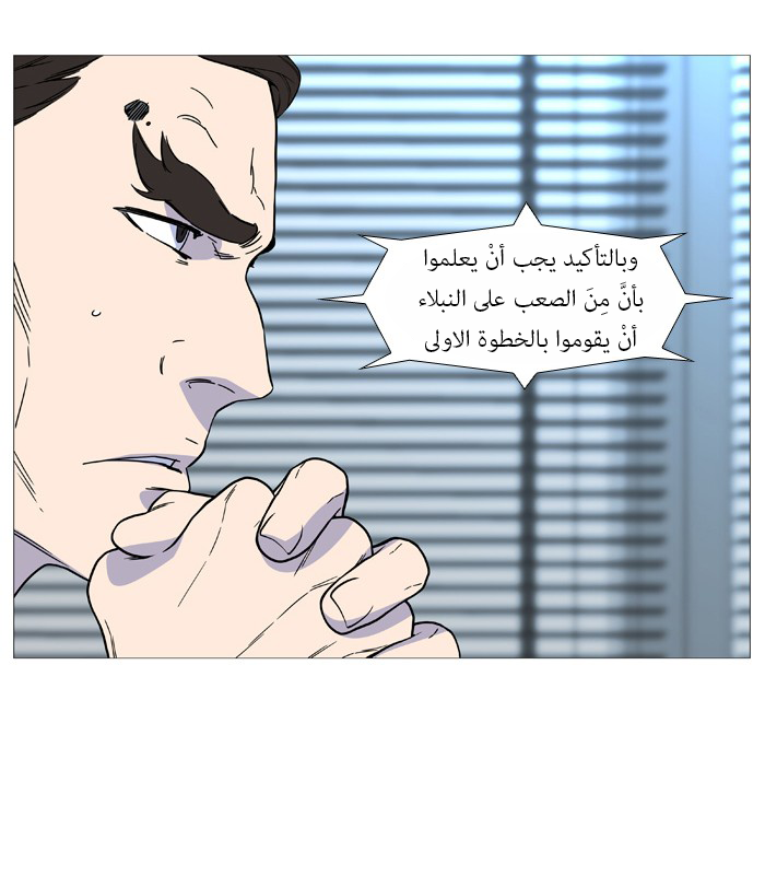 Read Noblesse AR Manga Online