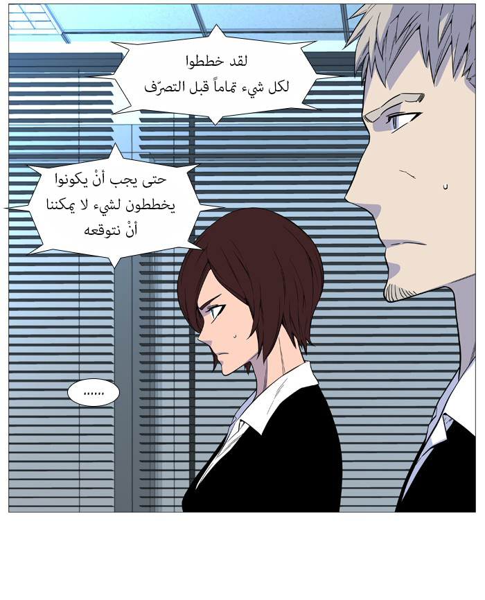 Read Noblesse AR Manga Online