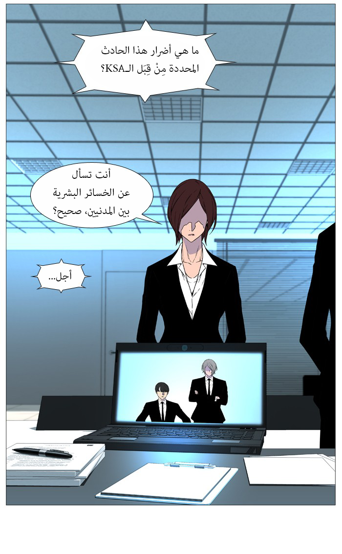 Read Noblesse AR Manga Online