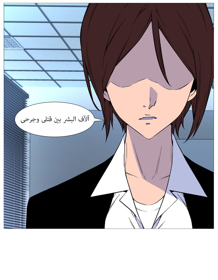Read Noblesse AR Manga Online