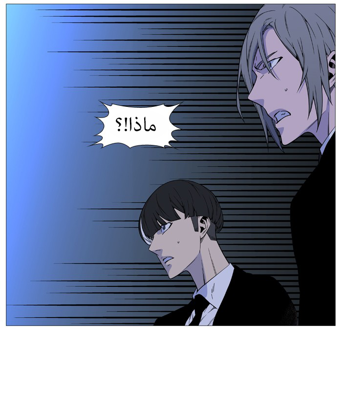 Read Noblesse AR Manga Online