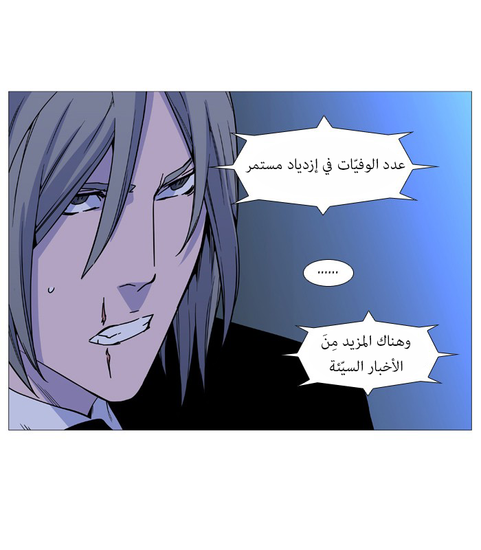 Read Noblesse AR Manga Online