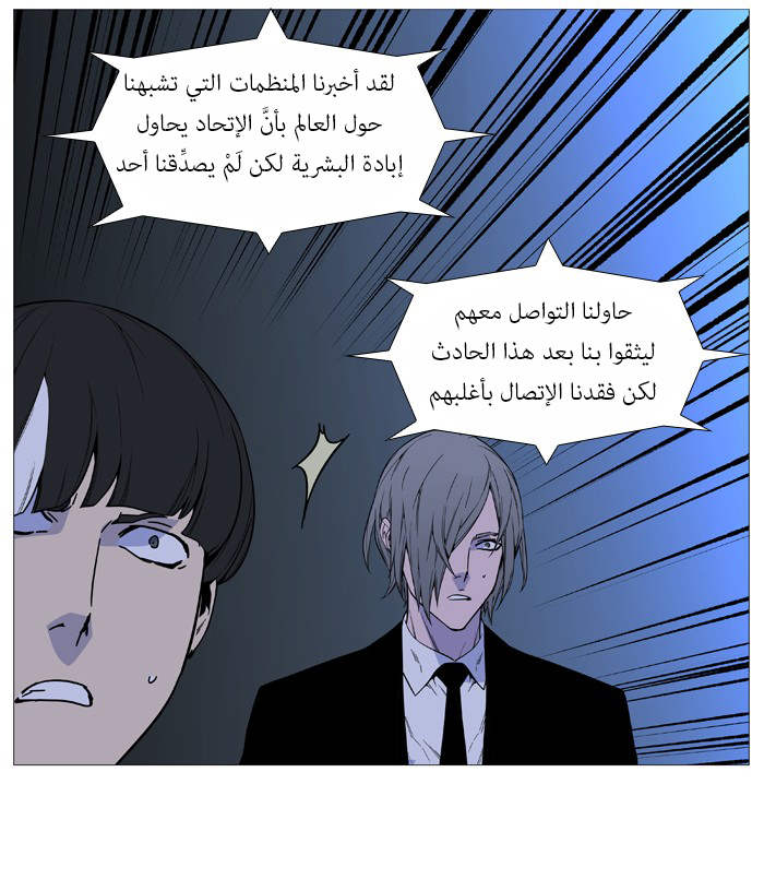Read Noblesse AR Manga Online