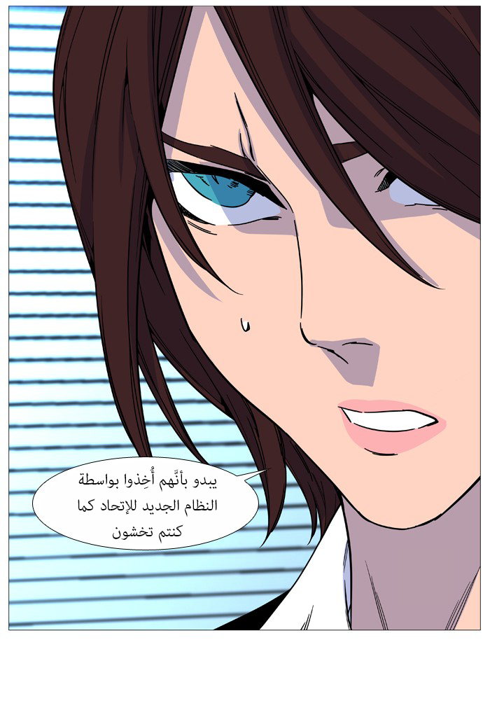 Read Noblesse AR Manga Online