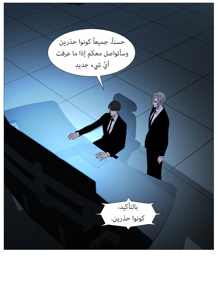 Read Noblesse AR Manga Online