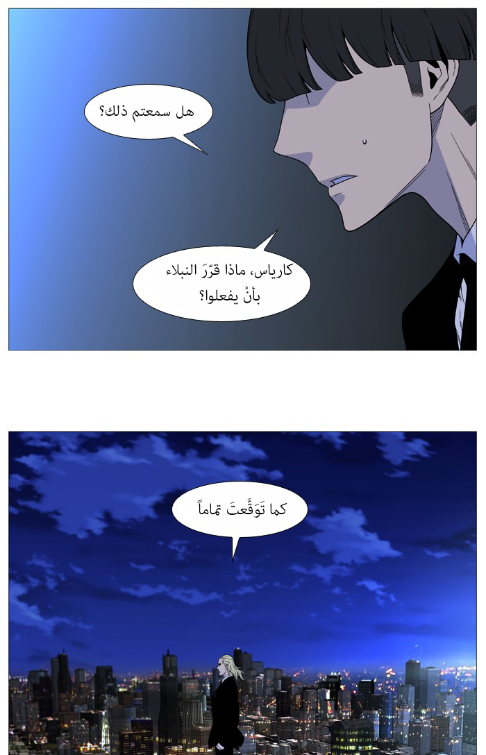 Read Noblesse AR Manga Online