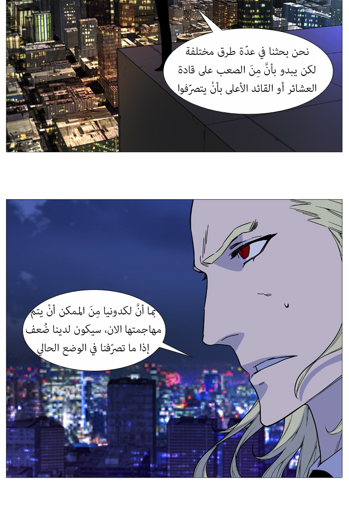 Read Noblesse AR Manga Online