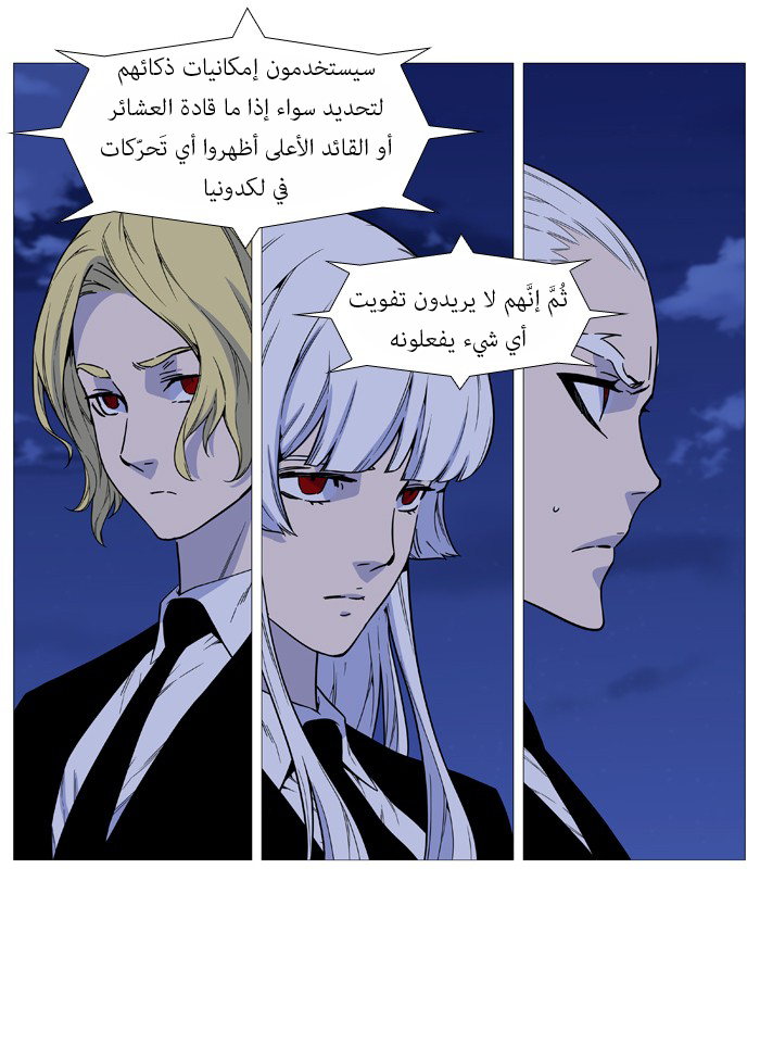 Read Noblesse AR Manga Online