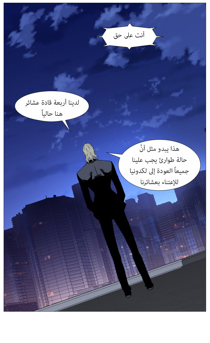 Read Noblesse AR Manga Online