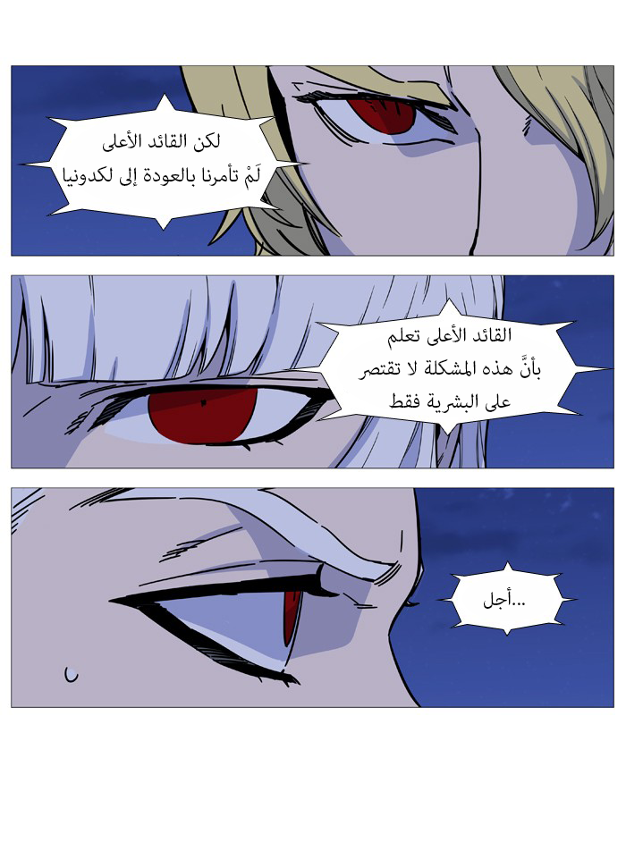 Read Noblesse AR Manga Online
