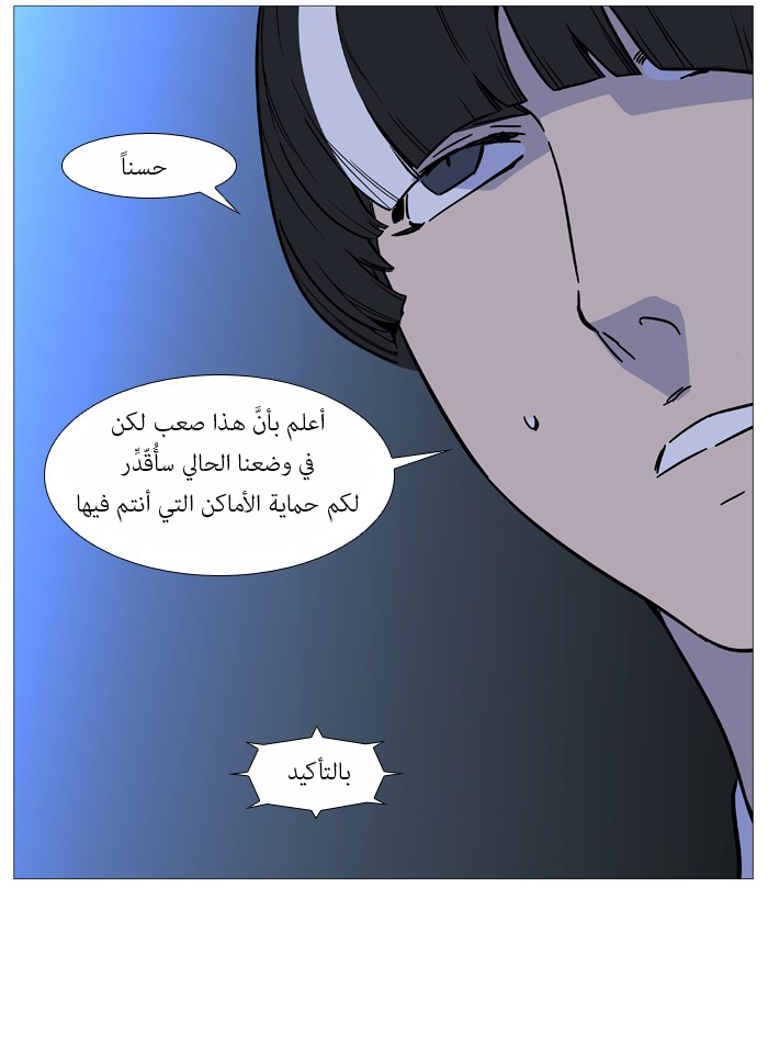 Read Noblesse AR Manga Online