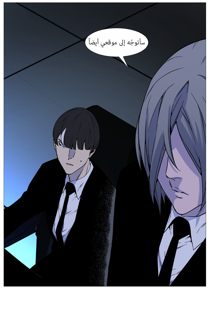 Read Noblesse AR Manga Online