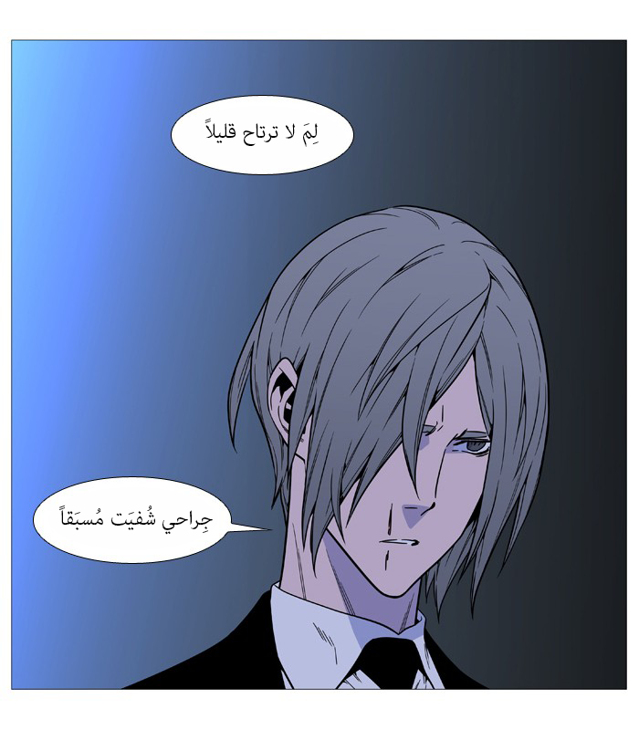 Read Noblesse AR Manga Online