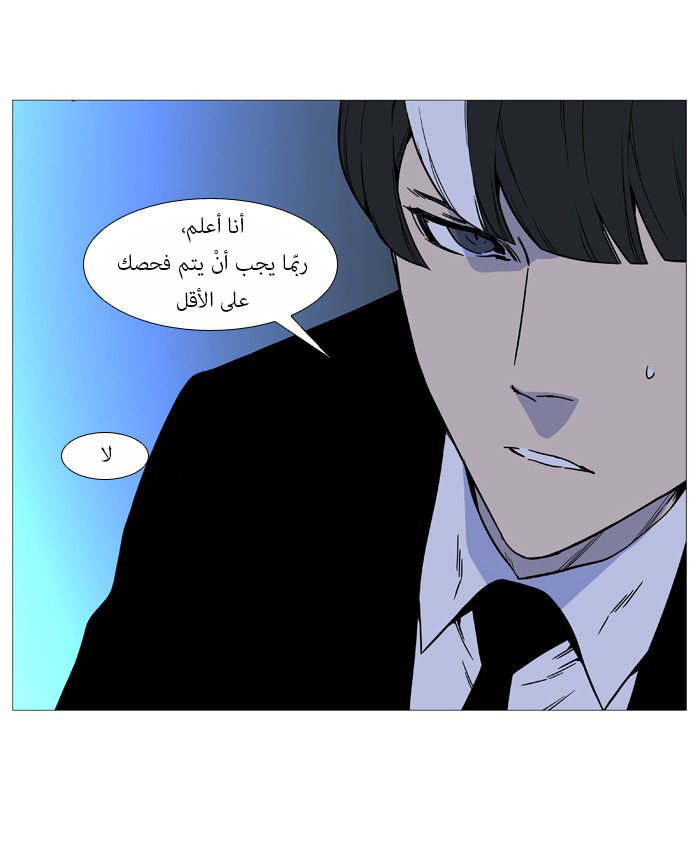Read Noblesse AR Manga Online