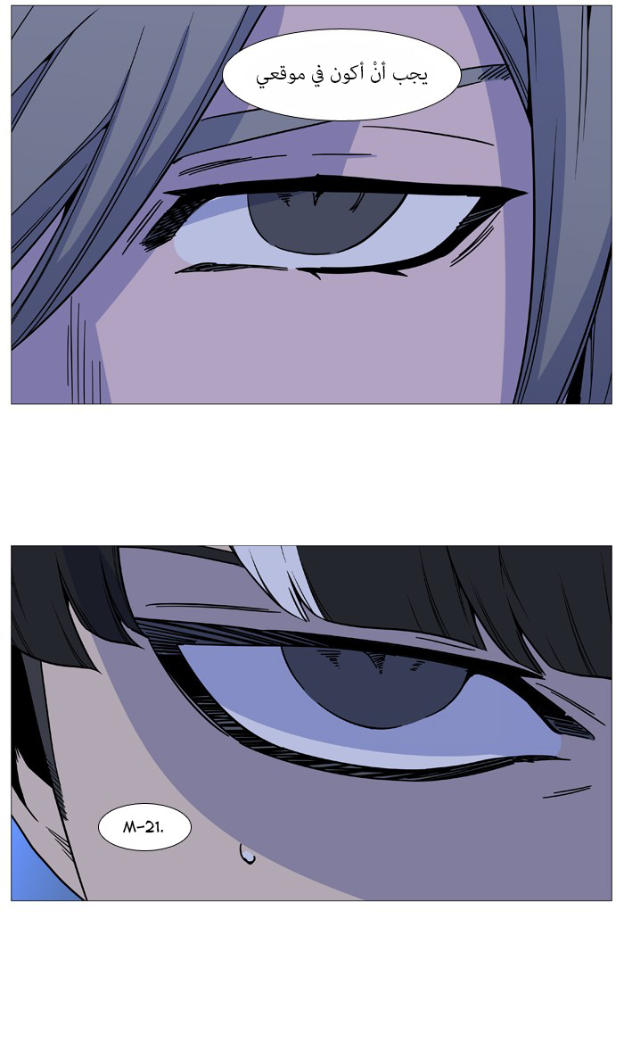 Read Noblesse AR Manga Online