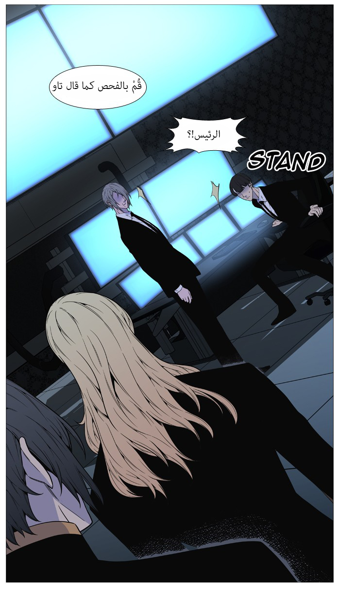 Read Noblesse AR Manga Online