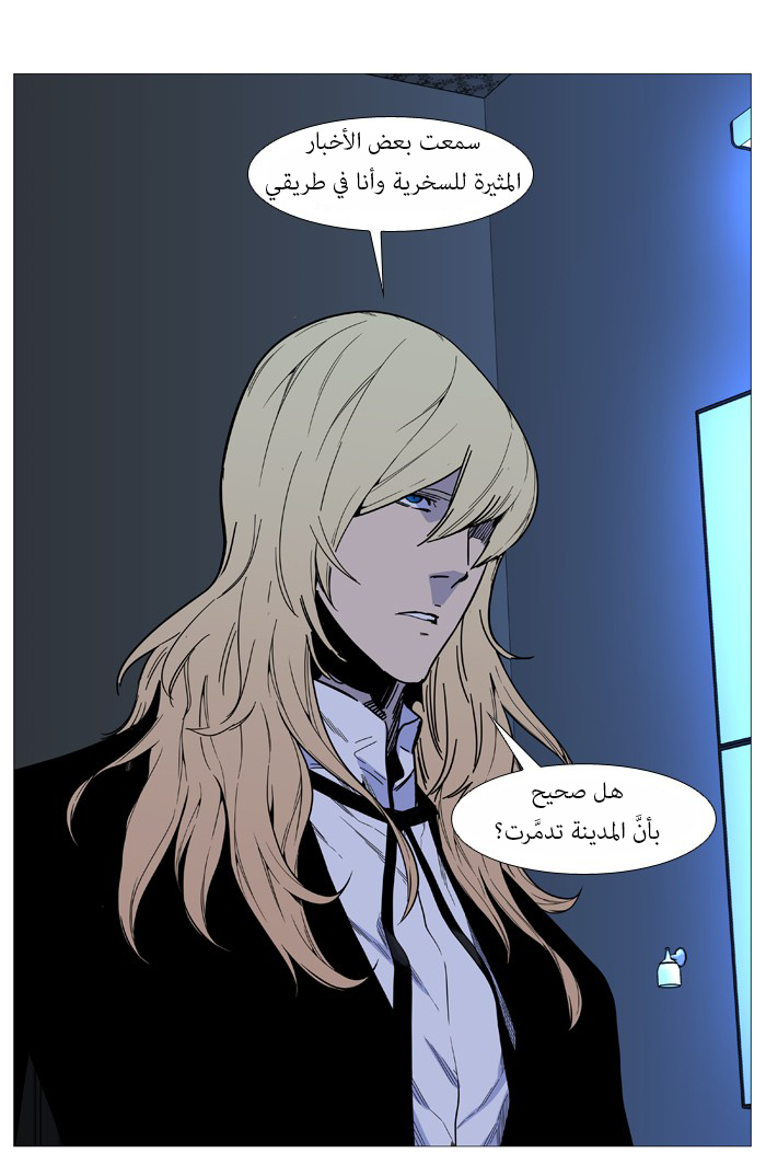 Read Noblesse AR Manga Online
