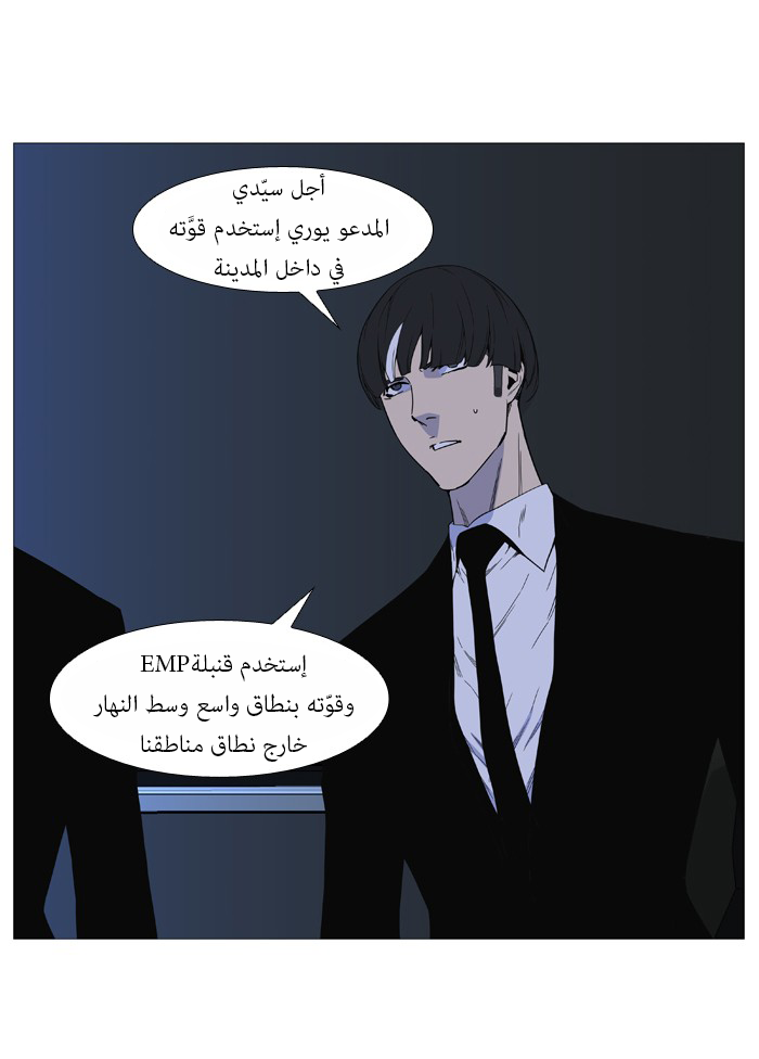 Read Noblesse AR Manga Online