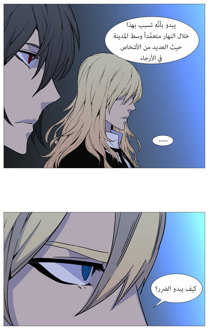 Read Noblesse AR Manga Online