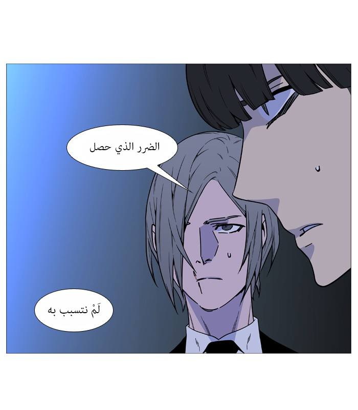 Read Noblesse AR Manga Online