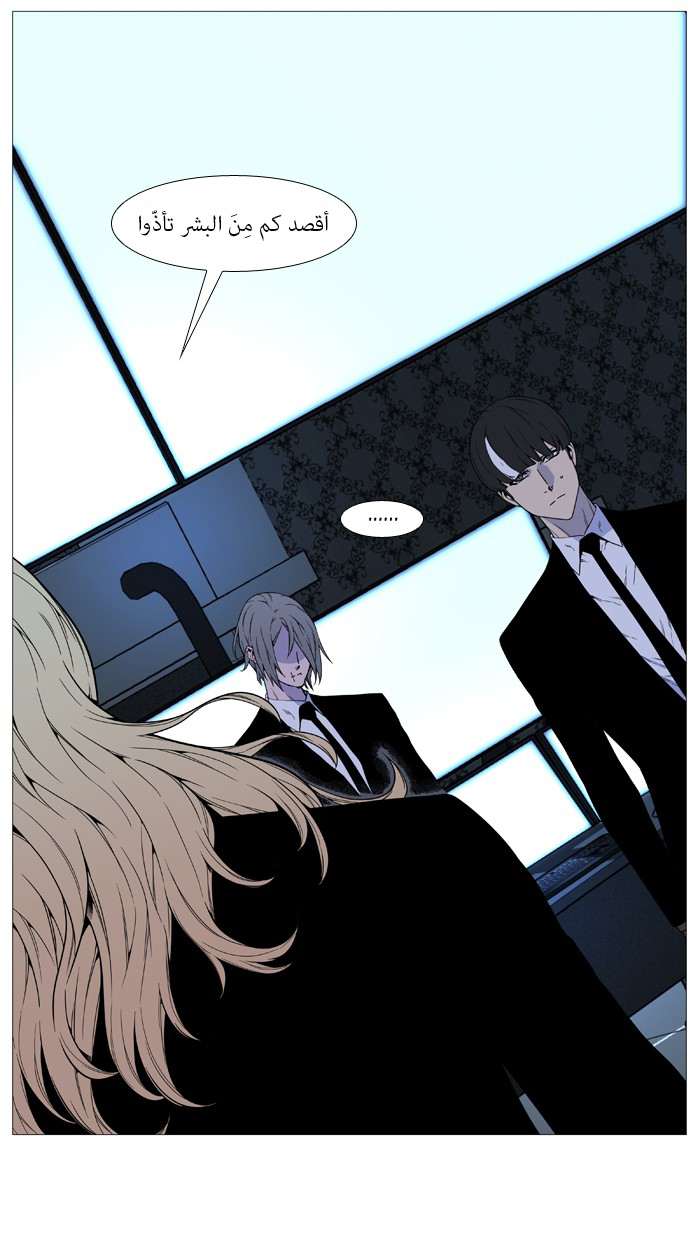Read Noblesse AR Manga Online