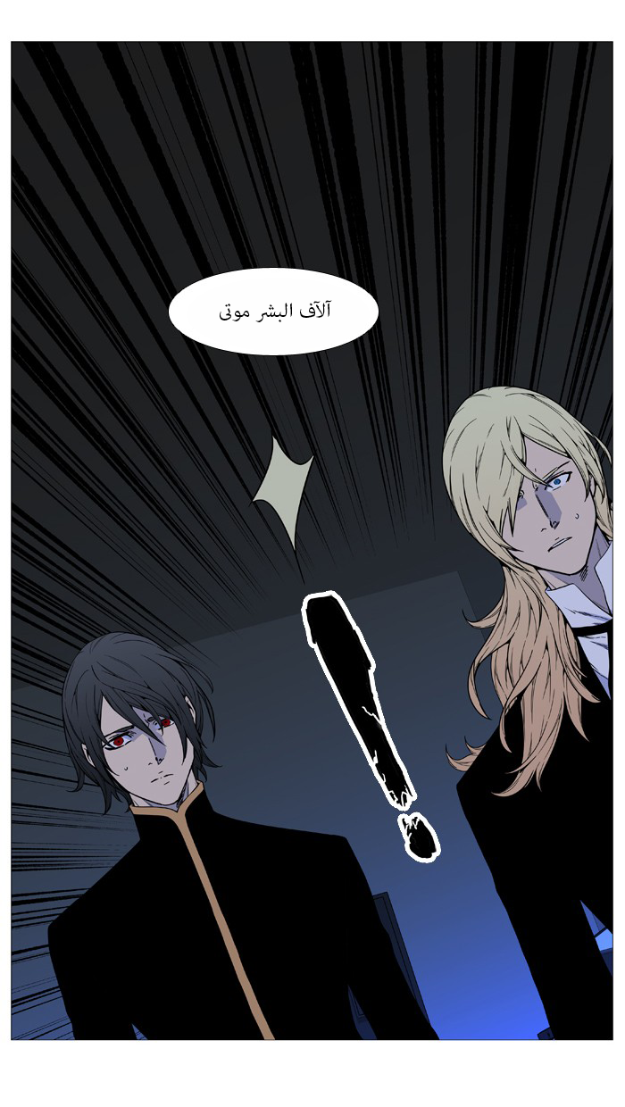 Read Noblesse AR Manga Online