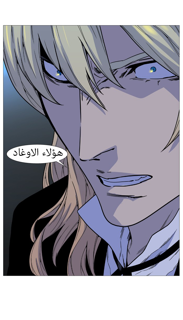 Read Noblesse AR Manga Online
