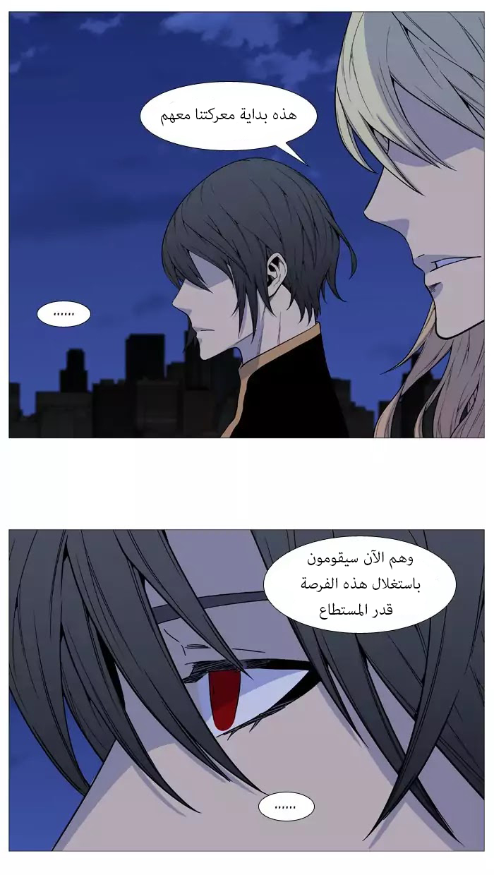 Read Noblesse AR Manga Online