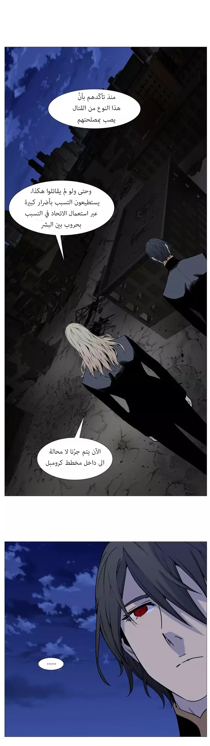 Read Noblesse AR Manga Online