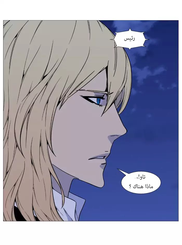Read Noblesse AR Manga Online