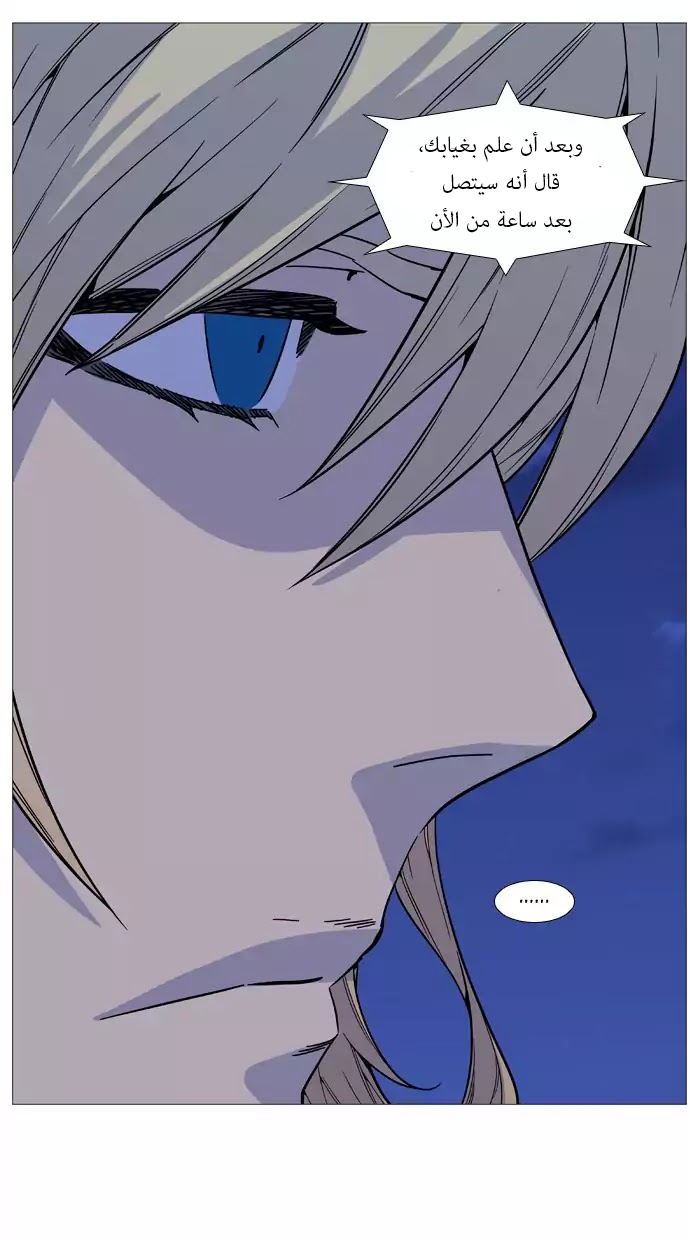 Read Noblesse AR Manga Online