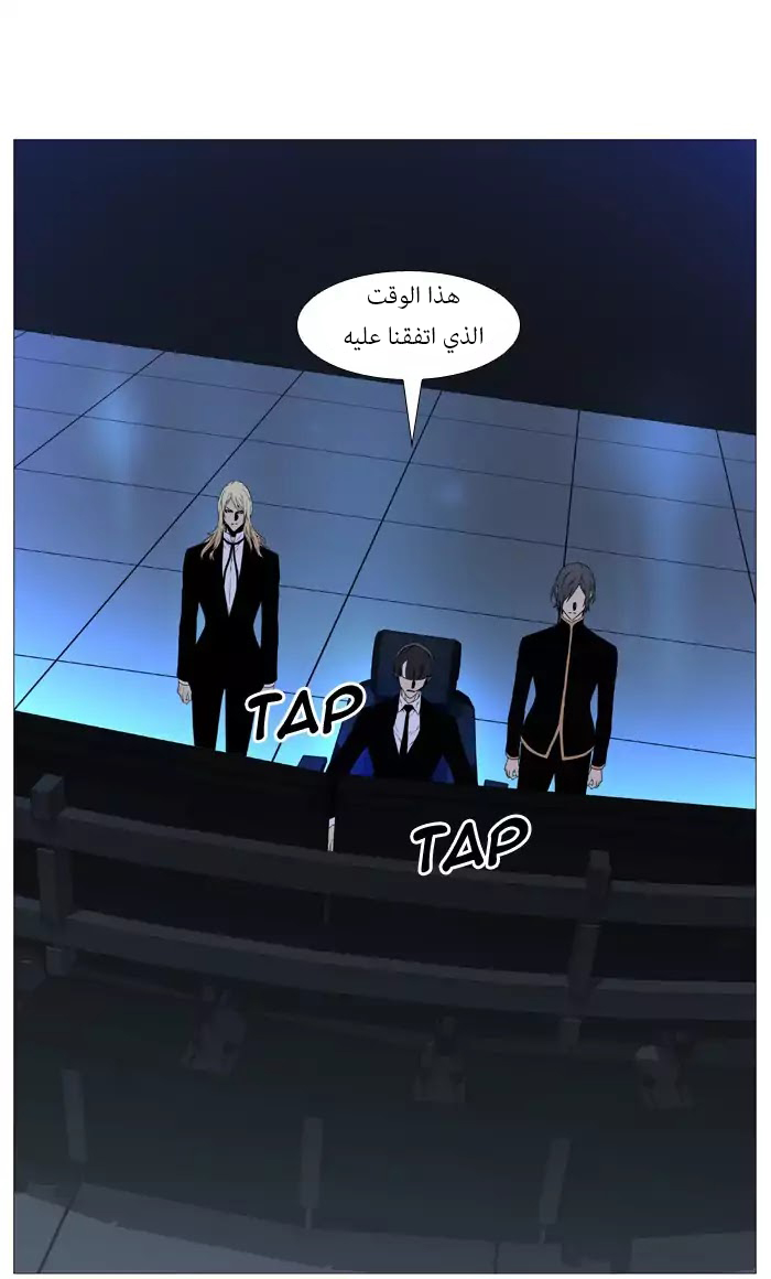 Read Noblesse AR Manga Online