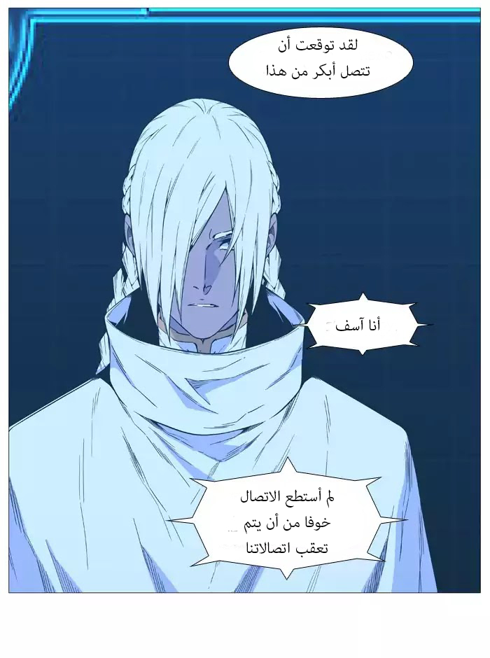 Read Noblesse AR Manga Online
