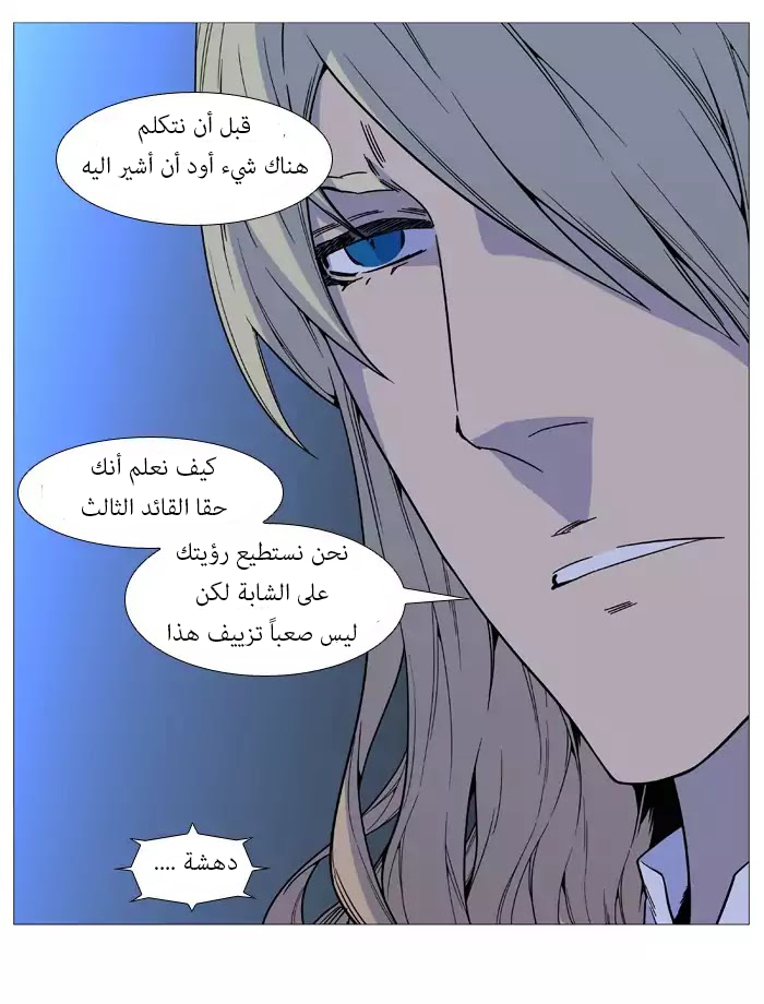 Read Noblesse AR Manga Online