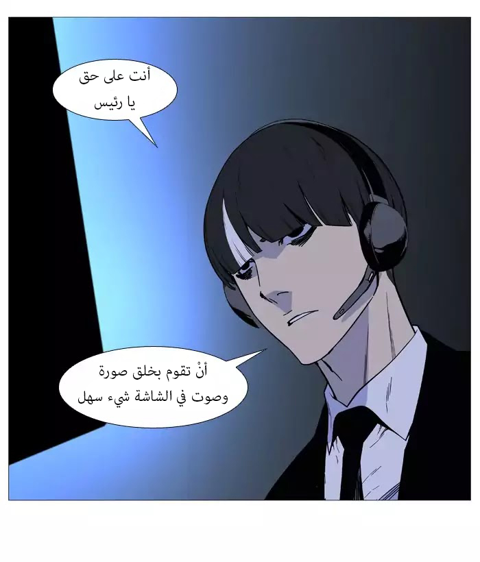 Read Noblesse AR Manga Online