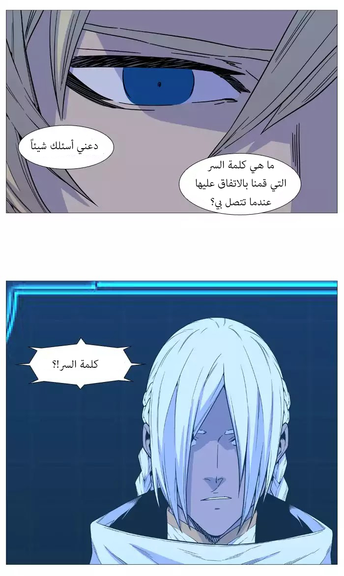 Read Noblesse AR Manga Online