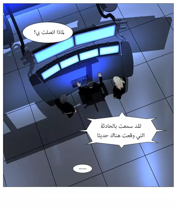 Read Noblesse AR Manga Online
