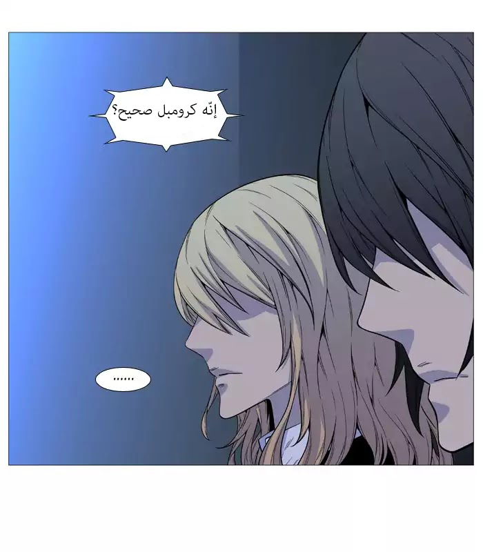 Read Noblesse AR Manga Online